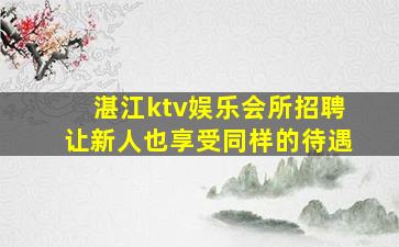 吉林酒吧招聘